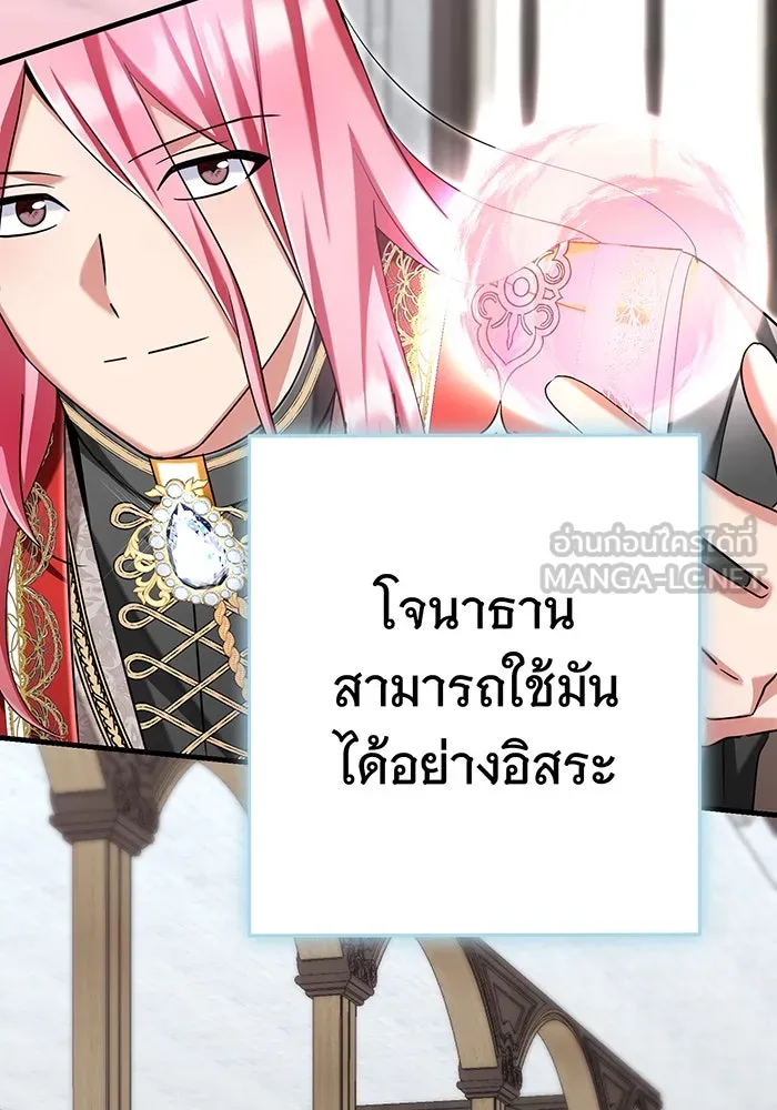นางร้ายที่ไหนจะมีคุณธรรม ตอนที่ 129 รูปที่ 45