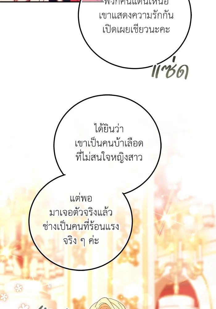 ย้อนเวลาพลิกชะตาทายาท ตอนที่ 8 รูปที่ 8