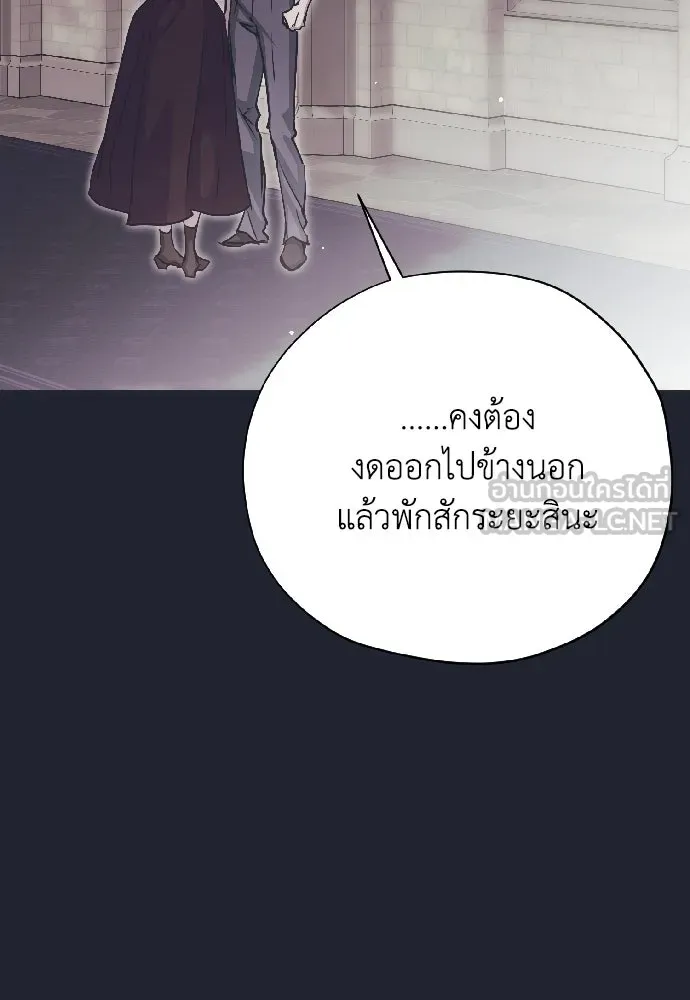 คมเขี้ยวชำระแค้น ตอนที่ 56 รูปที่ 102