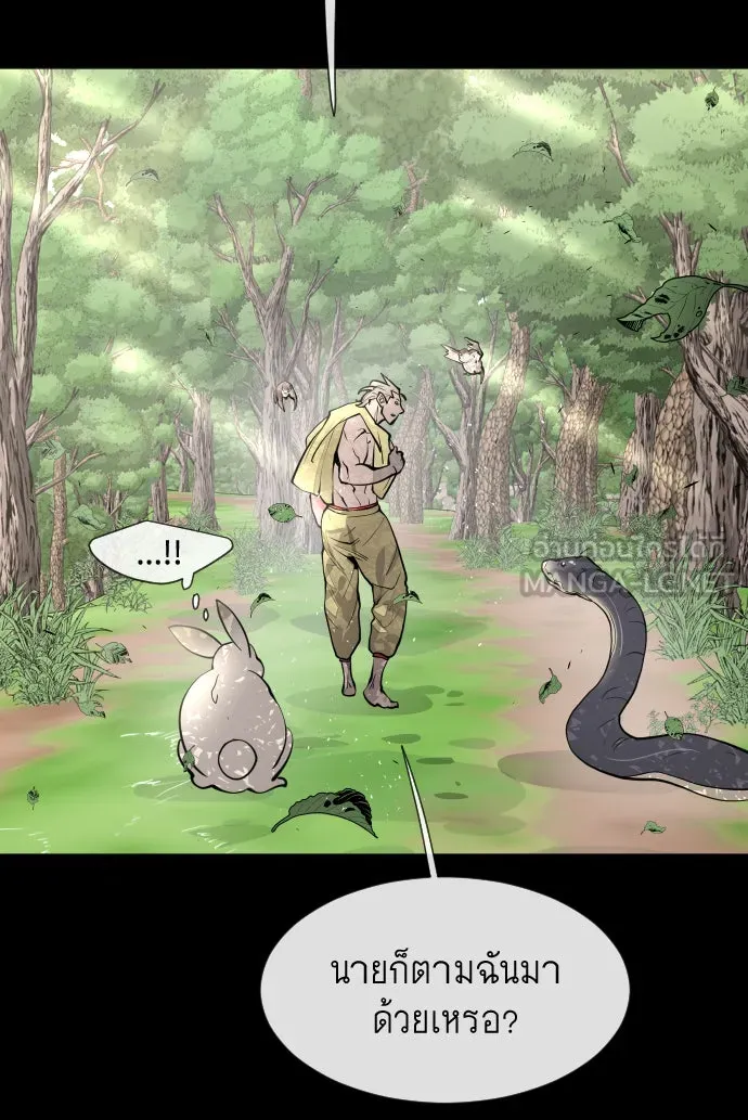 ยุคแห่งยอดมนุษย์ ตอนที่ 70 รูปที่ 99