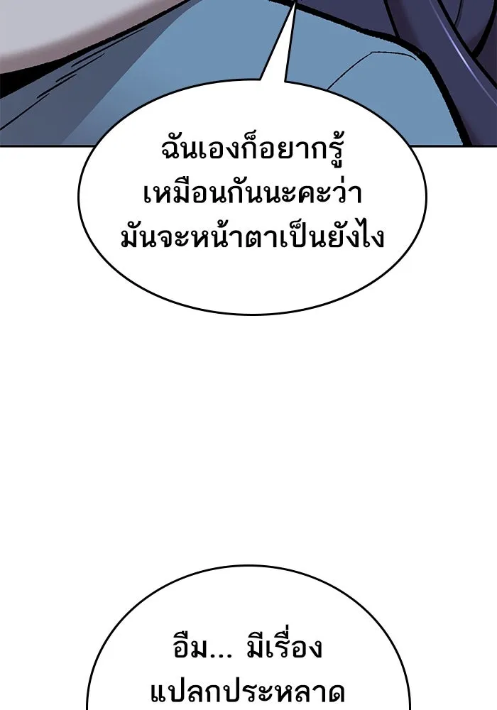 ยอดคนเลเวลทะลุ ตอนที่ 38 วิทยายุทธ์ (3) รูปที่ 124
