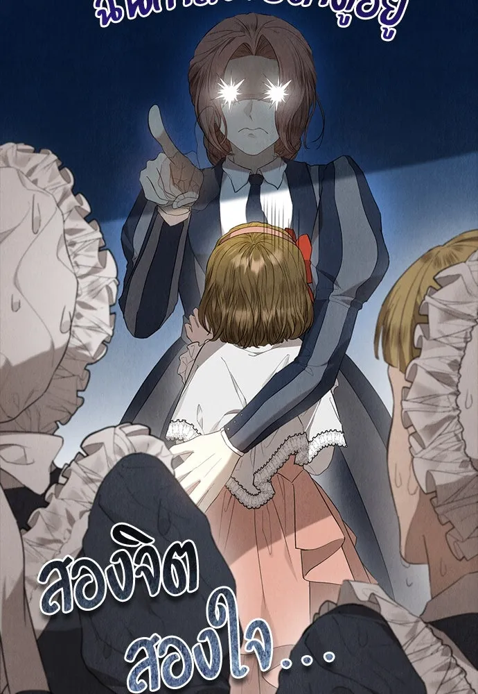 ลูกสาวตัวปลอมของท่านดยุก ตอนที่ 22 รูปที่ 82