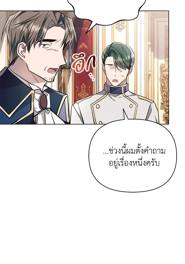 แอชสตาร์ต ตอนที่ 64 รูปที่ 104