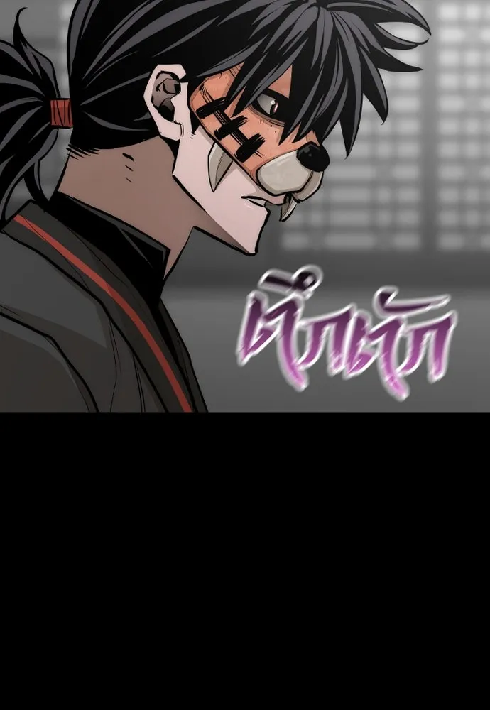 เส้นทางสู่เทพมาร ตอนที่ 46 รูปที่ 22