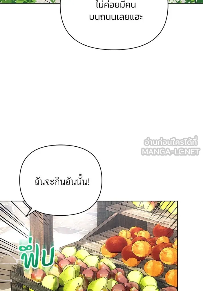 แอชสตาร์ต ตอนที่ 56 รูปที่ 105