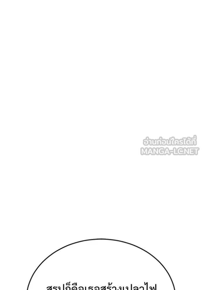 Regressor’s Life Aft ตอนที่ 75 รูปที่ 29