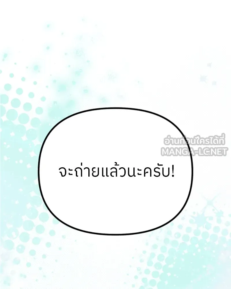 ย้อนเวลามาเป็นมักเน่ ตอนที่ 12 รูปที่ 96