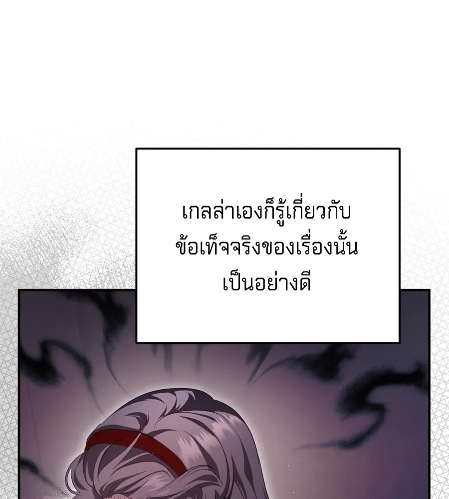 เบื้องหลังรอยยิ้มของเจ้าหญิง ตอนที่ 30 รูปที่ 17