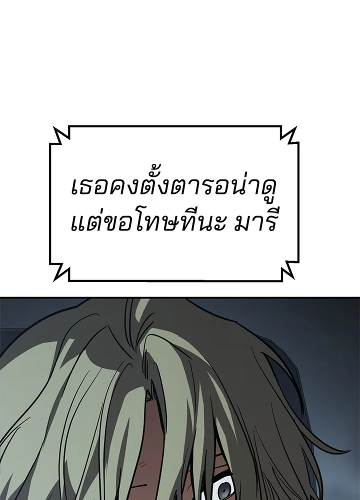 กฎเหล็กบ้านสายลับ ตอนที่ 21 รูปที่ 142