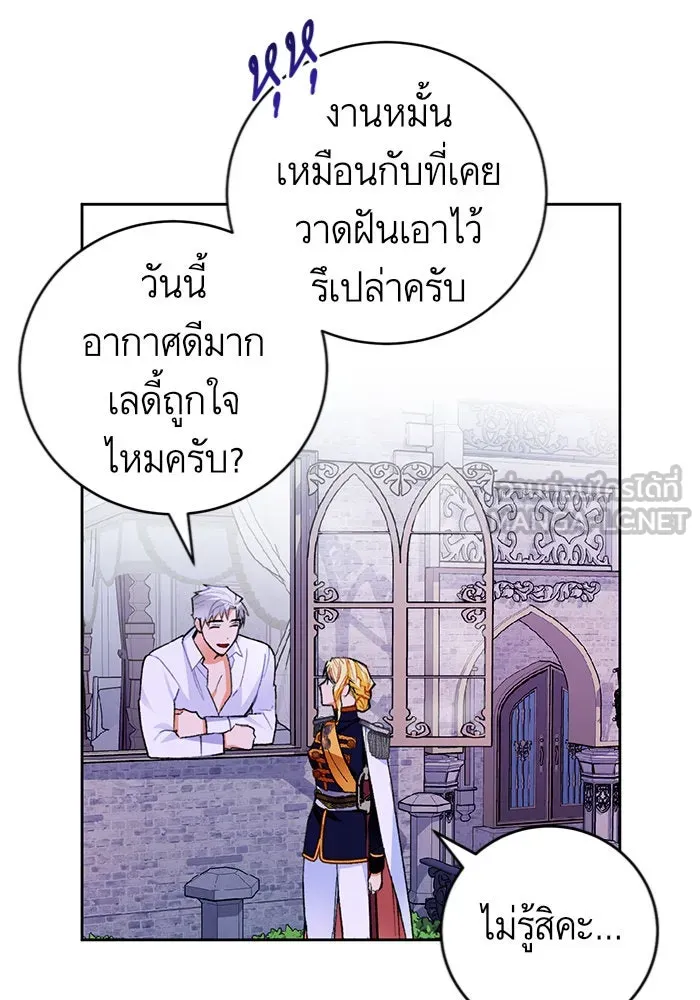 บุตรีดยุกขอไม่แต่งงานbrกับหนุ่มในฝัน ตอนที่ 19 รูปที่ 33