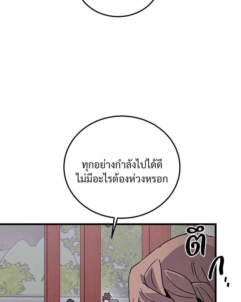 ข้าต้องไม่ใช่พระชายา ตอนที่ 69 รูปที่ 46