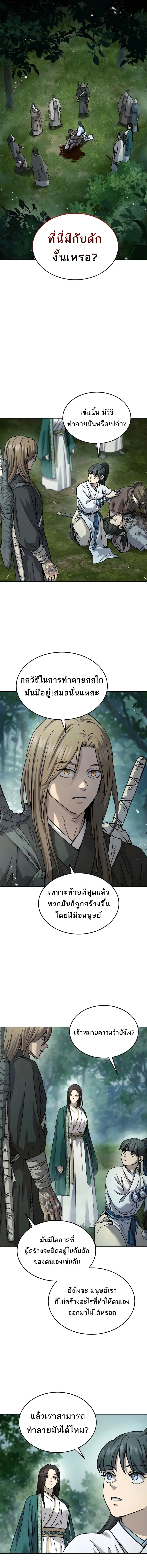 Absolute Dominion เหน_อฟ_าใต_หล_าข_าค_อผ_พ_ช_ต ตอนที่ ตอนที่ 17 รูปที่ 1