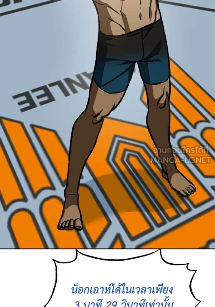 ราชาแห่งอ็อกทากอน ตอนที่ 171 รูปที่ 30