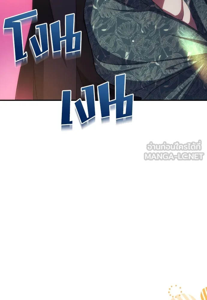 ฉันจะจีบท่านดยุกแดนเหนือ ตอนที่ 21 รูปที่ 15