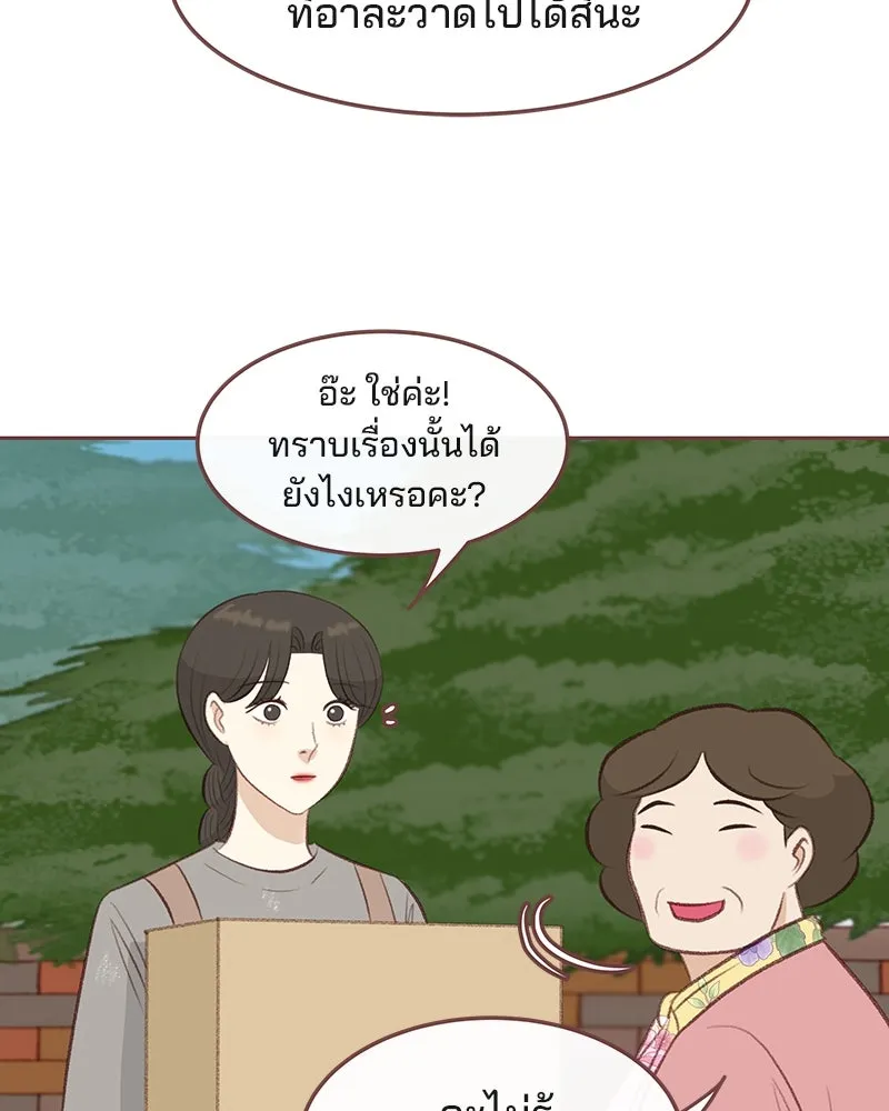 เพียงลมหนาว ตอนที่ 15 รูปที่ 59