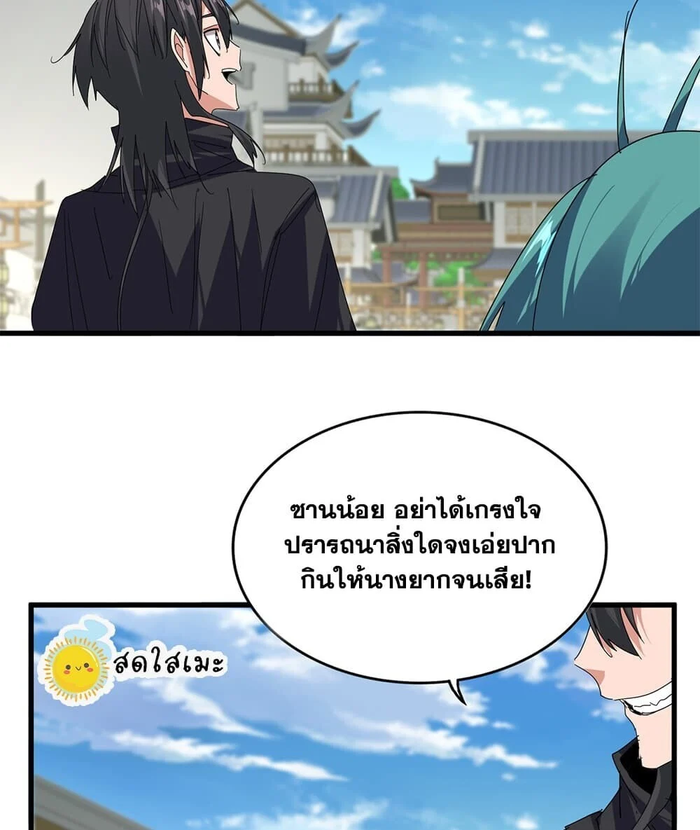 Manga-lc-com อ่านมังงะ อ่านการ์ตูน ออนไลน์ ฟรี Magic Emperor ราชาจอมเวทย์ ตอนที่ 1 2 3 4 5 6 7 8 9 10 11 12 13 14 ฟรี ไม่มีโฆษณา Manga-lc - อ่าน มังงะ อ่าน การ์ตูน ออนไลน์ อ่านมังงะ ฟรี