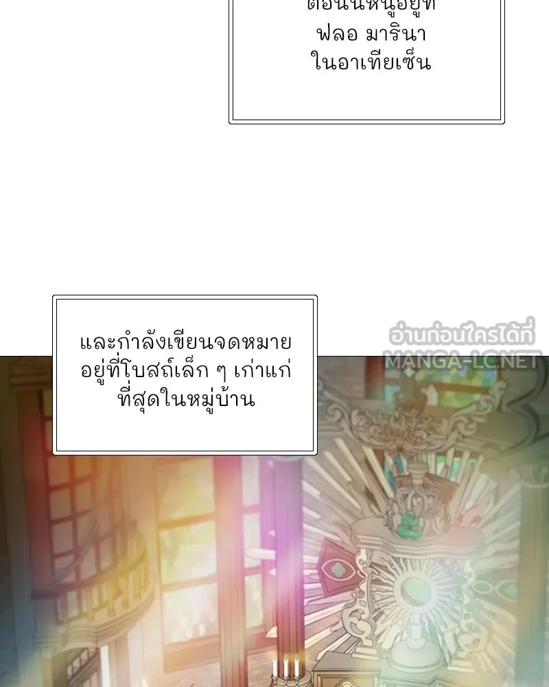 เซเรน่า ตอนที่ 98 รูปที่ 6