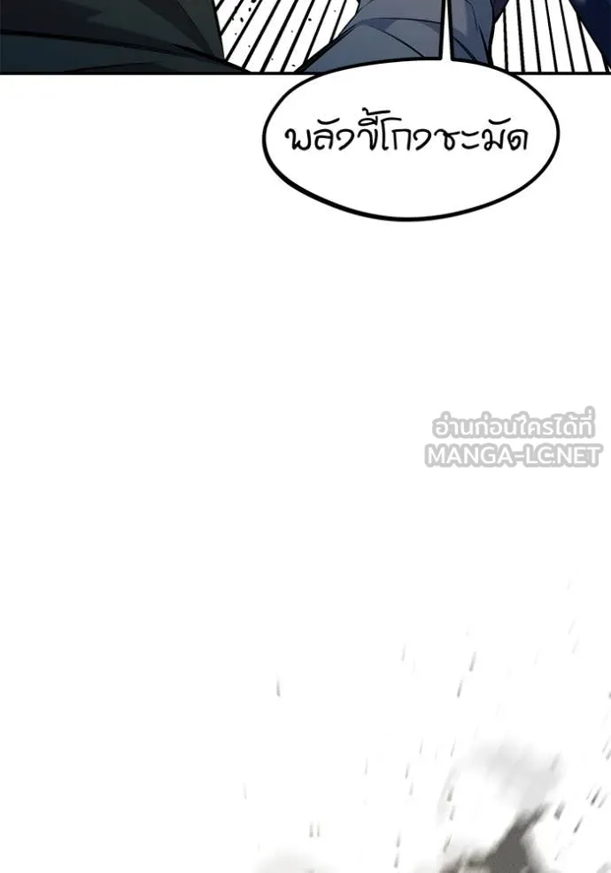แยกร่าง ล่าอัตโนมัติ ตอนที่ 153 รูปที่ 83
