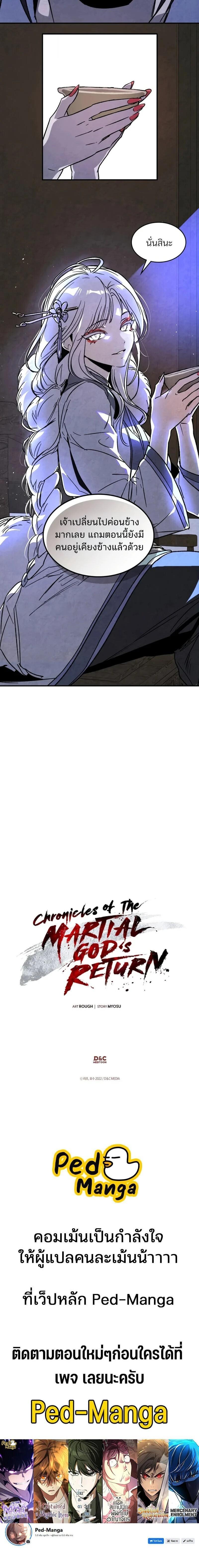 Manga-lc-com อ่านมังงะ อ่านการ์ตูน ออนไลน์ ฟรี Chronicles Of The Martial God’s Return ตอนที่ 1 2 3 4 5 6 7 8 9 10 11 12 13 14 ฟรี ไม่มีโฆษณา Manga-lc - อ่าน มังงะ อ่าน การ์ตูน ออนไลน์ อ่านมังงะ ฟรี
