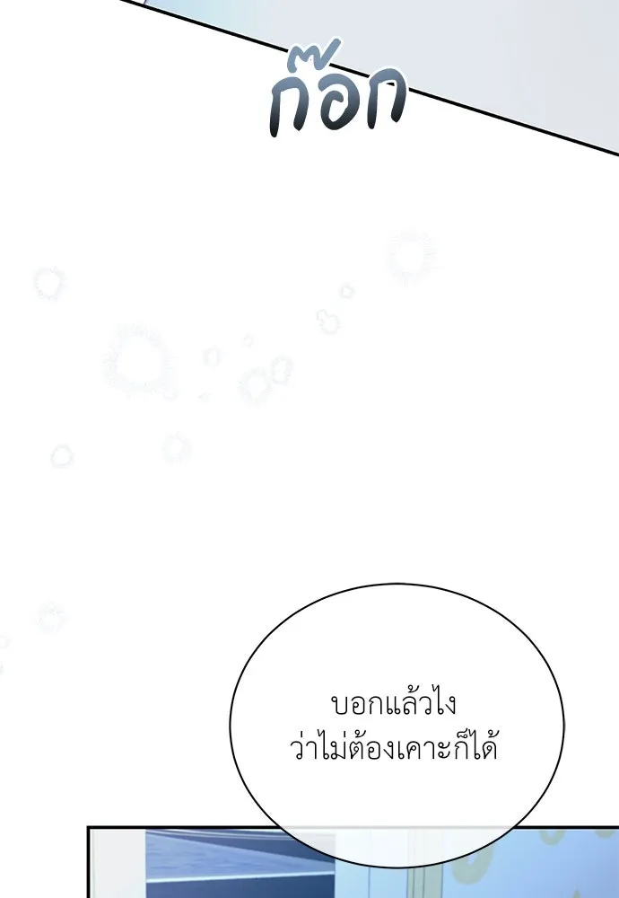 สาวใช้อย่างฉัน ขอเลือกหันหลังให้นาย ตอนที่ 19 รูปที่ 97