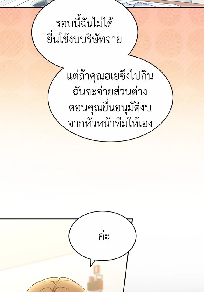 ละลายรักให้ล้นใจ ตอนที่ 29 รูปที่ 77