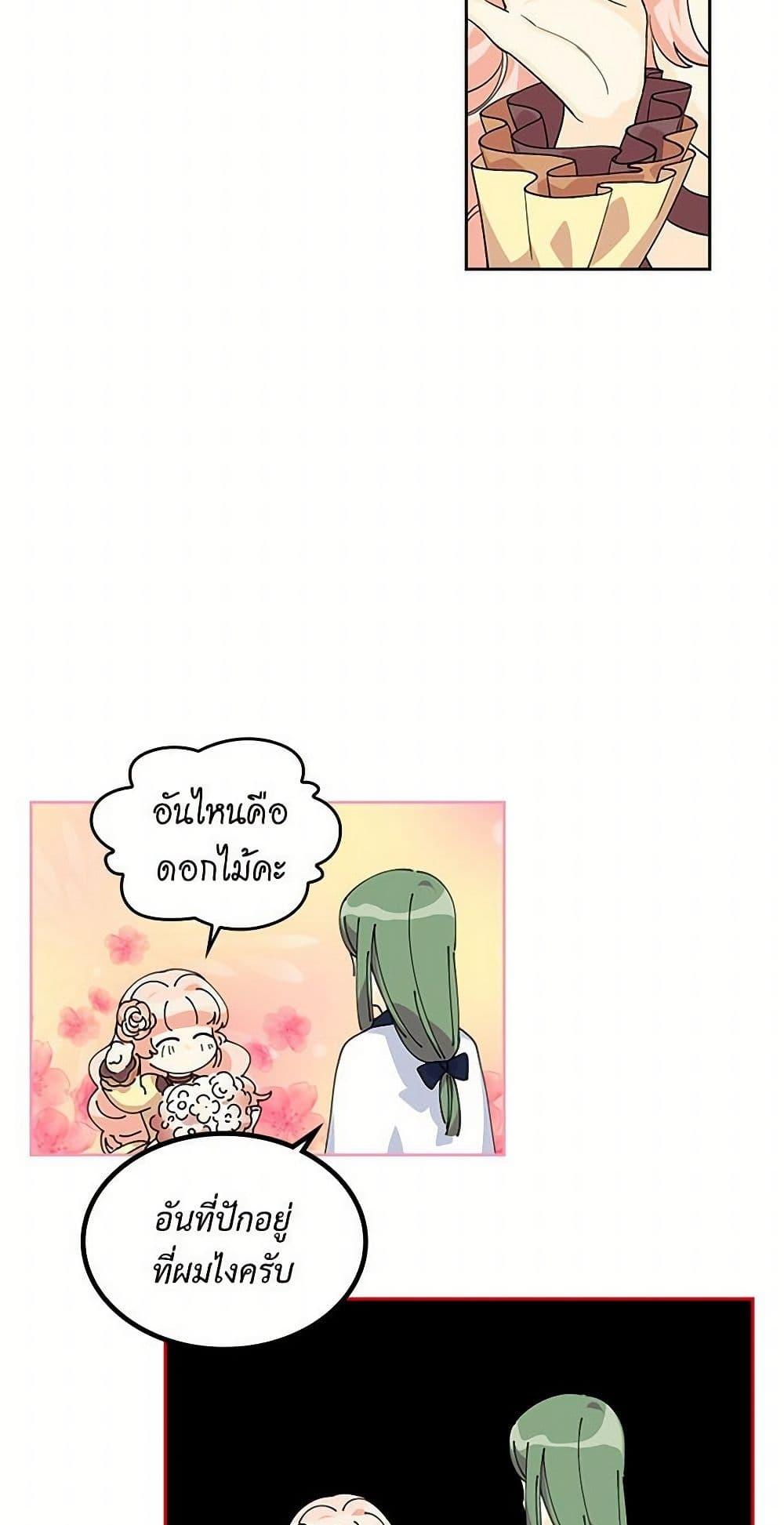 Manga-lc-com อ่านมังงะ อ่านการ์ตูน ออนไลน์ ฟรี The Antagonist’s Pet ตอนที่ 1 2 3 4 5 6 7 8 9 10 11 12 13 14 ฟรี ไม่มีโฆษณา Manga-lc - อ่าน มังงะ อ่าน การ์ตูน ออนไลน์ อ่านมังงะ ฟรี