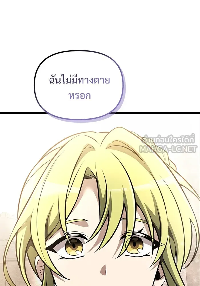 อัศวินดำล่าท้าเวลา ตอนที่ 32 รูปที่ 105