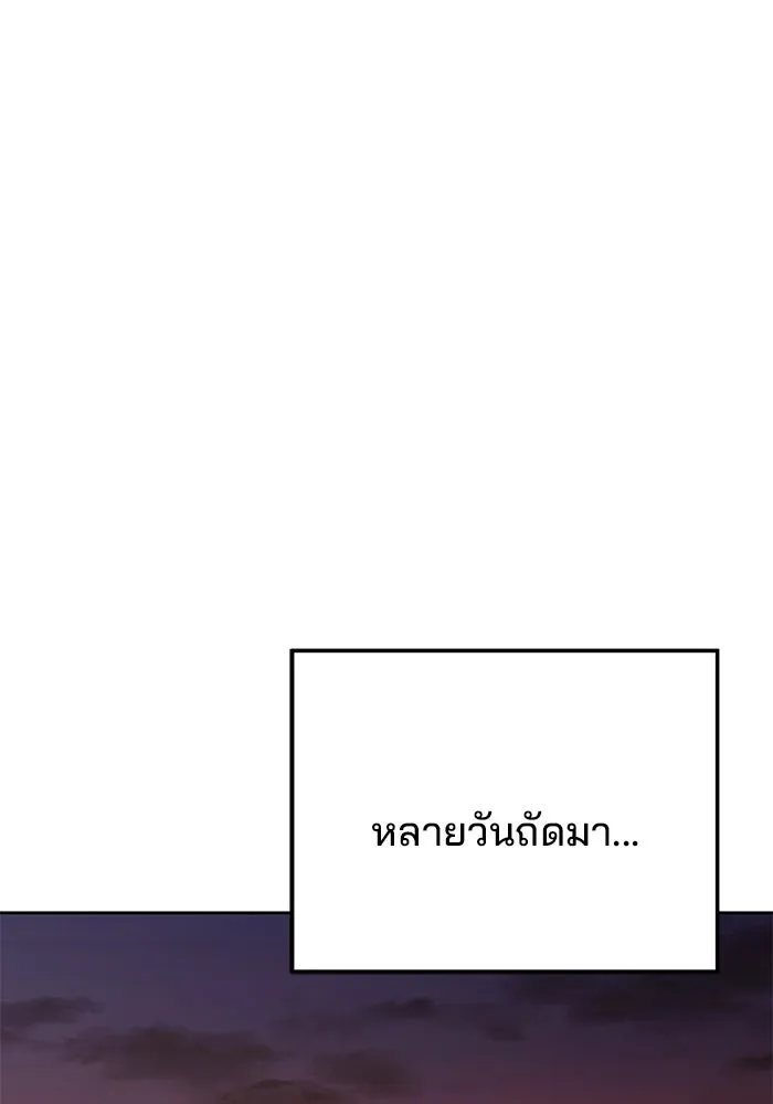 ครัวจอมเวท ตอนที่ 12 รูปที่ 76