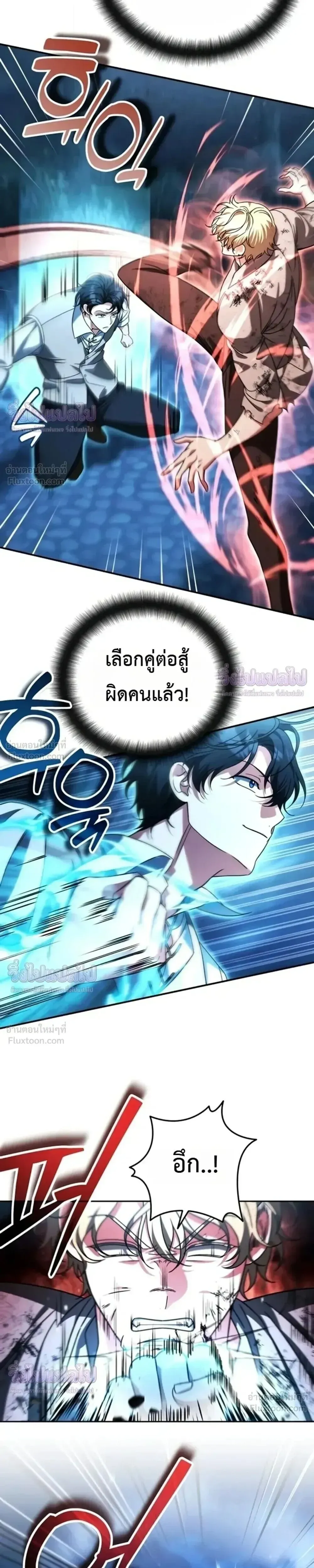 Sovereign of the Infinite Clones ร_างโคลนของฉ_นกำล_งกลายเป_นตำนาน ตอนที่ ตอนที่ 90 รูปที่ 18