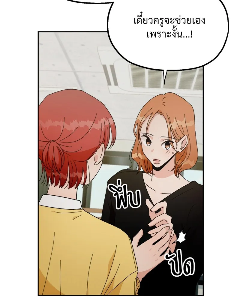 Pyramid Game เกมพีระมิด ตอนที่ 26 รูปที่ 29