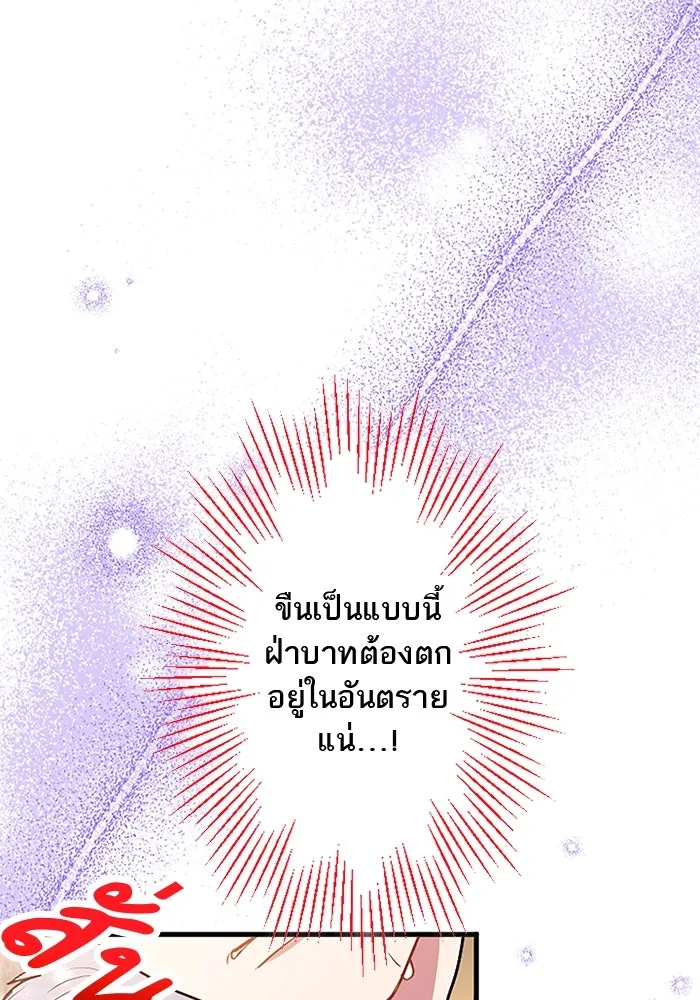 คุณหนูย้อนเวลามาเป็นอัศวิน ตอนที่ 89 รูปที่ 59