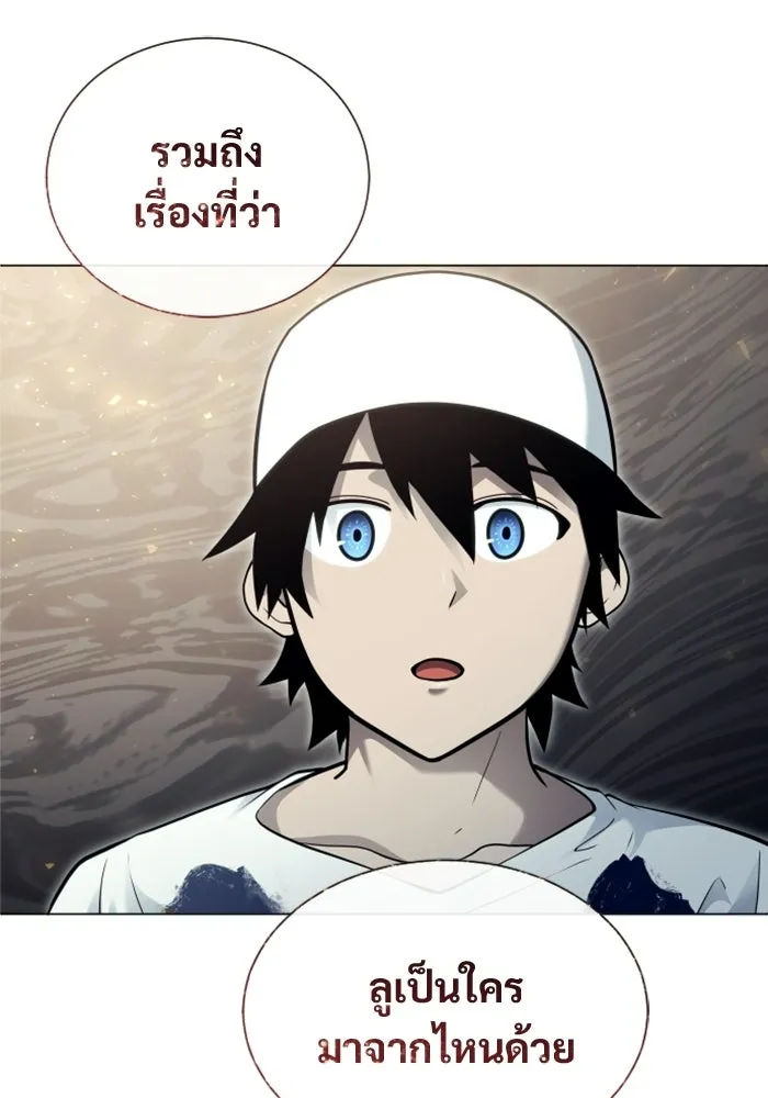 อูเร็ค มาซิโน่ ตอนที่ 33 อย่ามาขวาง รูปที่ 173