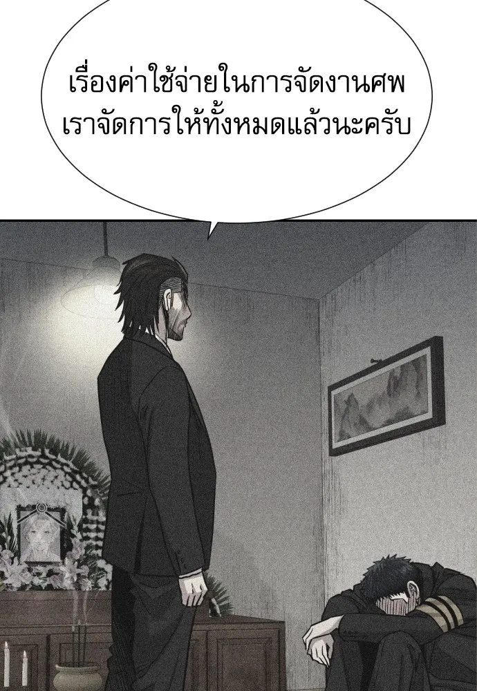 หลานอัจฉริยะของราชาเงินกู้ ตอนที่ 3 รูปที่ 124