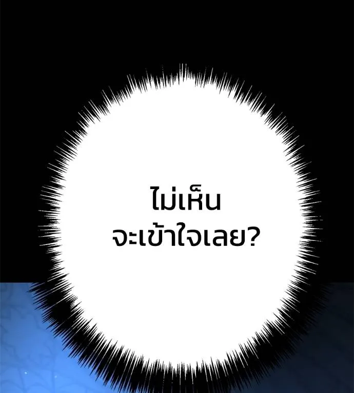 นักสู้ไร้น้ำยา ตอนที่ 29 รูปที่ 143