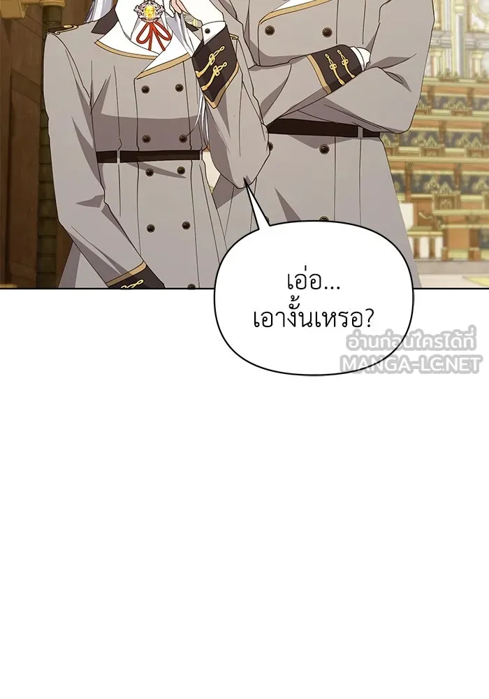 ชีวิตใหม่ในตระกูลมือสังหาร ตอนที่ 32 รูปที่ 93