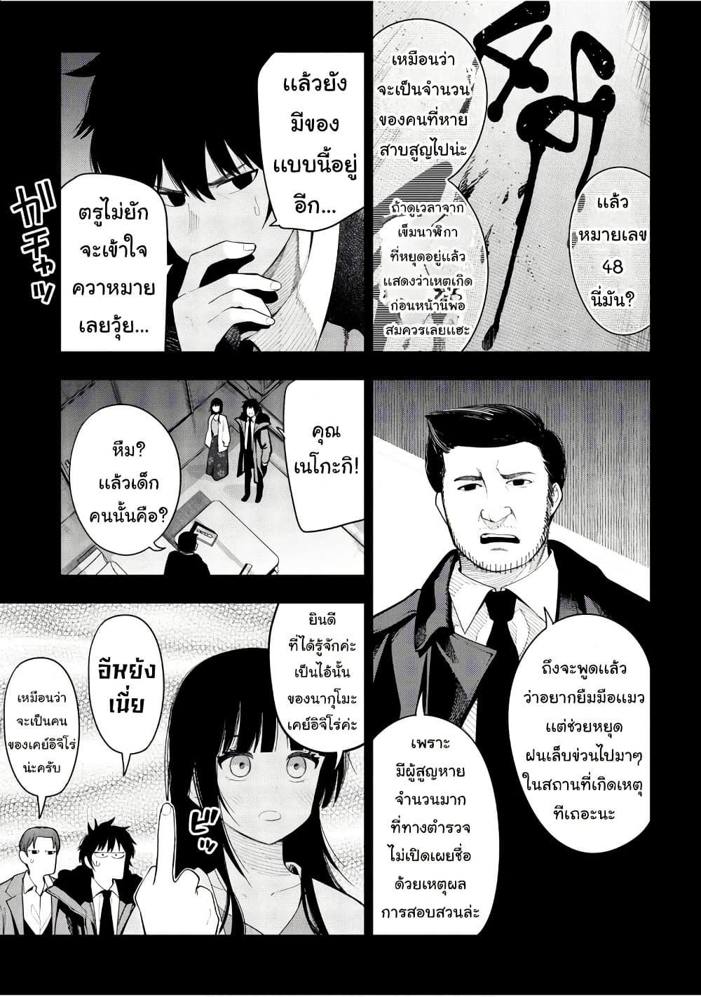 Manga-lc-com อ่านมังงะ อ่านการ์ตูน ออนไลน์ ฟรี Mattaku Saikin no Tantei to Kitara ตอนที่ 1 2 3 4 5 6 7 8 9 10 11 12 13 14 ฟรี ไม่มีโฆษณา Manga-lc - อ่าน มังงะ อ่าน การ์ตูน ออนไลน์ อ่านมังงะ ฟรี