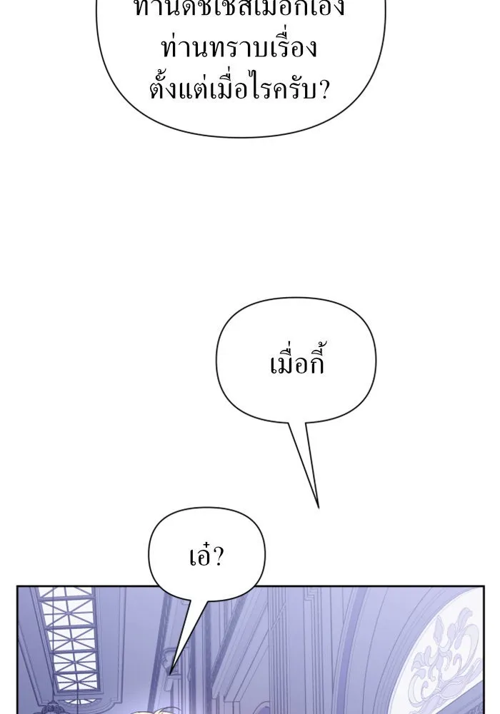 ชิงชีวิตพลิกลิขิตชะตา ตอนที่ 106. แต่งงานแล้วครับ รูปที่ 53