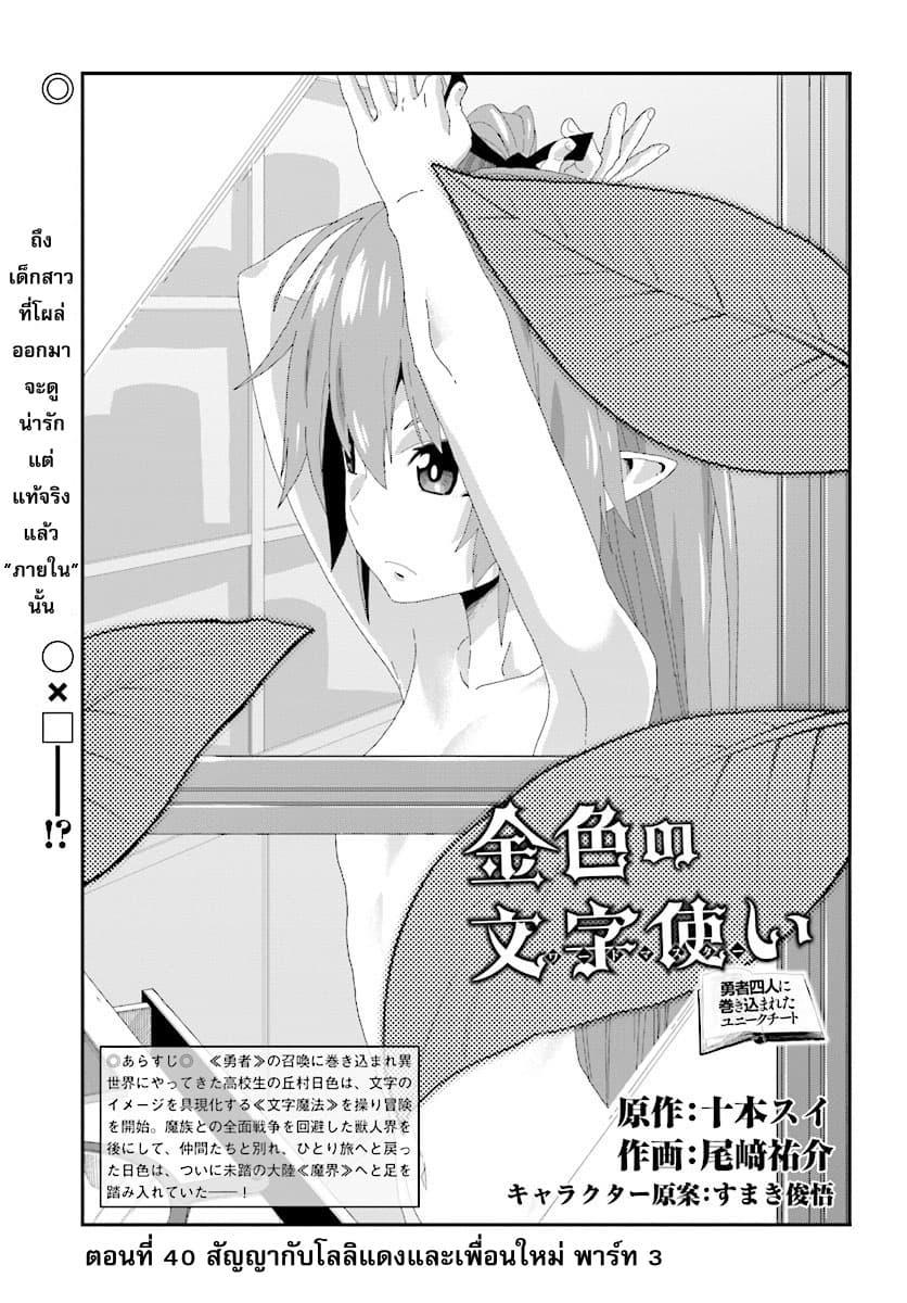 Manga-lc-com อ่านมังงะ อ่านการ์ตูน ออนไลน์ ฟรี Konjiki no Moji Tsukai – Yuusha Yonin ni Makikomareta Unique Cheat ตอนที่ 1 2 3 4 5 6 7 8 9 10 11 12 13 14 ฟรี ไม่มีโฆษณา Manga-lc - อ่าน มังงะ อ่าน การ์ตูน ออนไลน์ อ่านมังงะ ฟรี