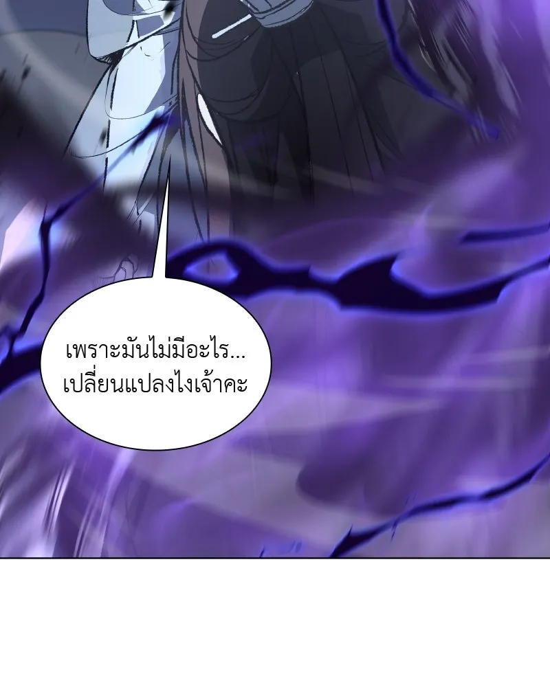 เกิดอีกทีเป็นว่าที่ประมุขลัทธิมาร ตอนที่ 43 รูปที่ 11