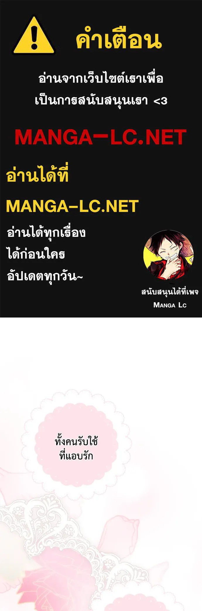 เลดี้มินต์ ตอนที่ 96 รูปที่ 1