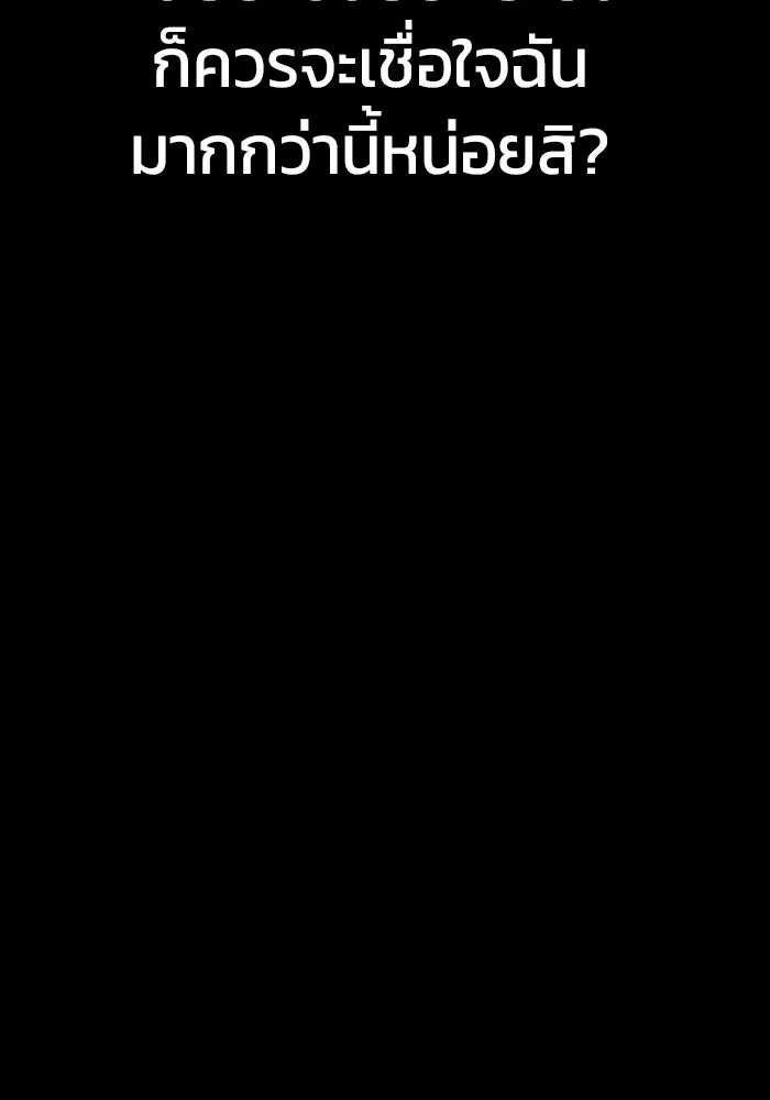 เพลเยอร์นักกินเหล็ก ตอนที่ 51 (จบซีซัน 1) รูปที่ 146