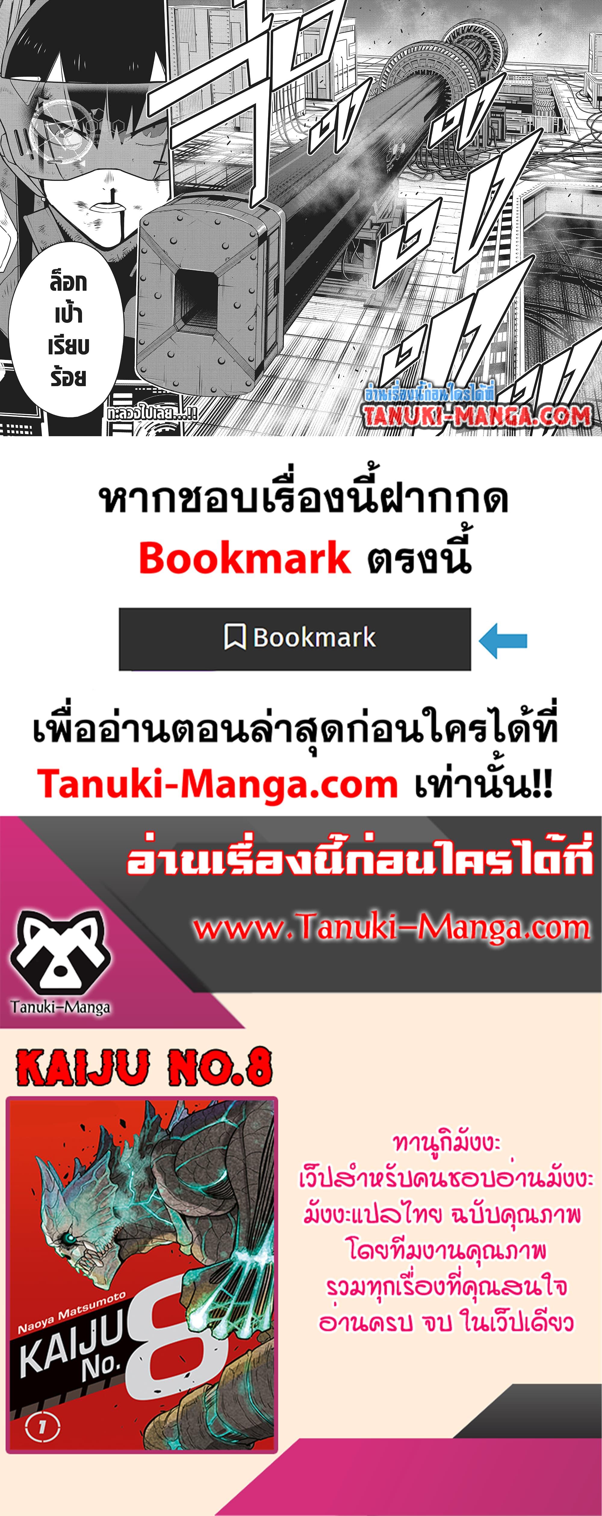 Manga-lc-com อ่านมังงะ อ่านการ์ตูน ออนไลน์ ฟรี Kaiju No.8 ตอนที่ 1 2 3 4 5 6 7 8 9 10 11 12 13 14 ฟรี ไม่มีโฆษณา Manga-lc - อ่าน มังงะ อ่าน การ์ตูน ออนไลน์ อ่านมังงะ ฟรี