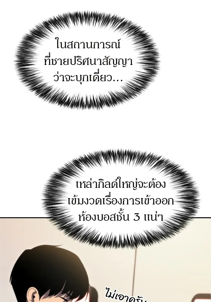 ผู้เล่นหน้าใหม่เลเวลแมกซ์ ตอนที่ 33 แบล็กมาร์เก็ต (1) รูปที่ 113