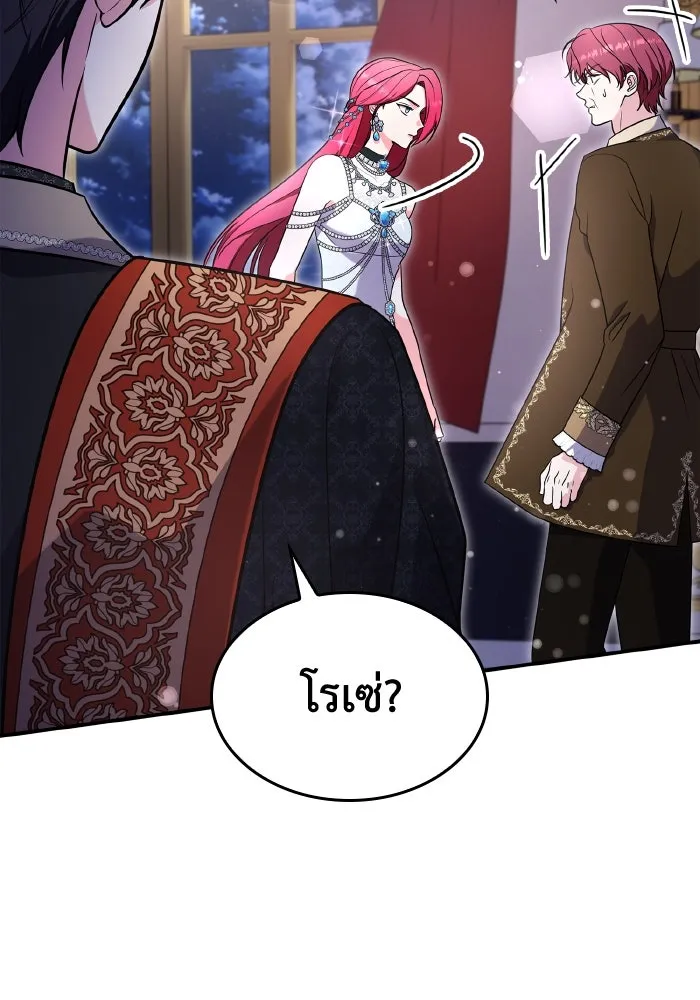 ทำแบบนี้ไม่ได้เพคะ องค์ชาย ตอนที่ 71 รูปที่ 32