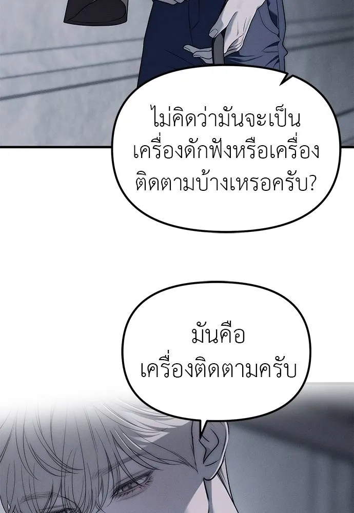 Undercover Chaebol ตอนที่ 93 รูปที่ 16