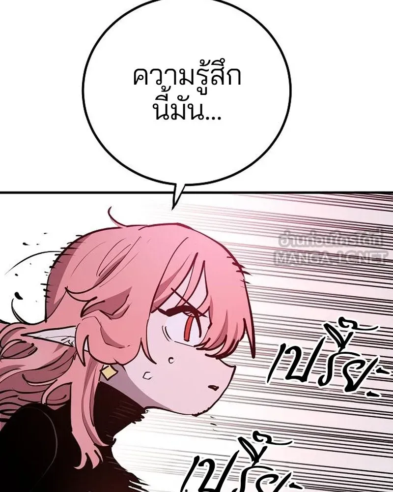 Player ตอนที่ 183 รูปที่ 69