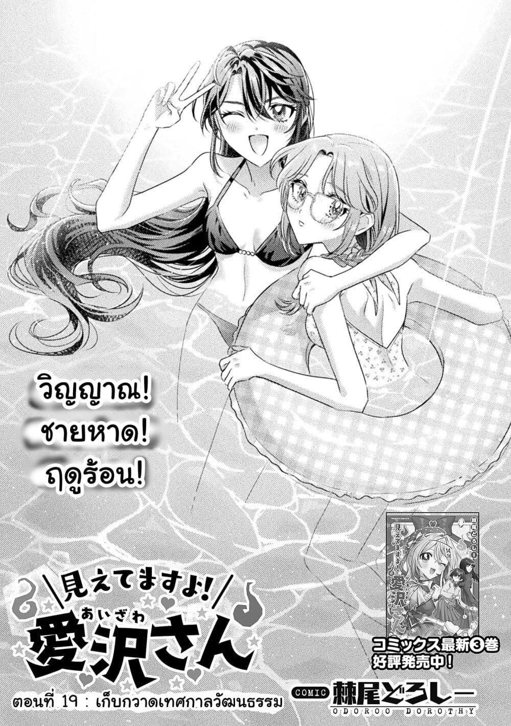 Manga-lc-com อ่านมังงะ อ่านการ์ตูน ออนไลน์ ฟรี Mietemasu yo! Aizawa-san ตอนที่ 1 2 3 4 5 6 7 8 9 10 11 12 13 14 ฟรี ไม่มีโฆษณา Manga-lc - อ่าน มังงะ อ่าน การ์ตูน ออนไลน์ อ่านมังงะ ฟรี