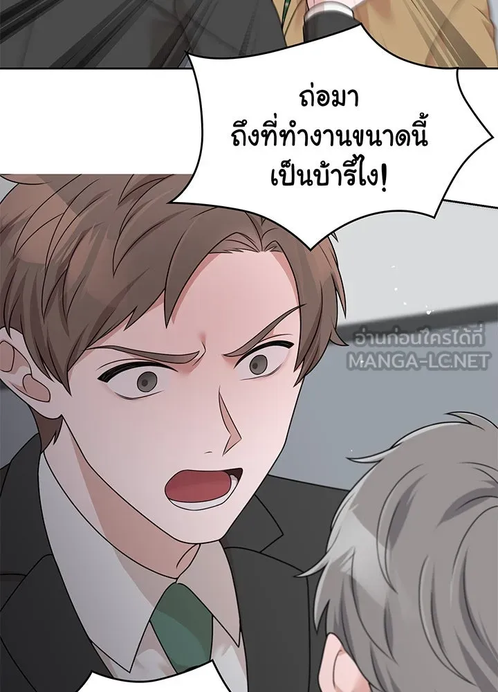 เพลิงแค้นผลาญใจ ตอนที่ 24 รูปที่ 69