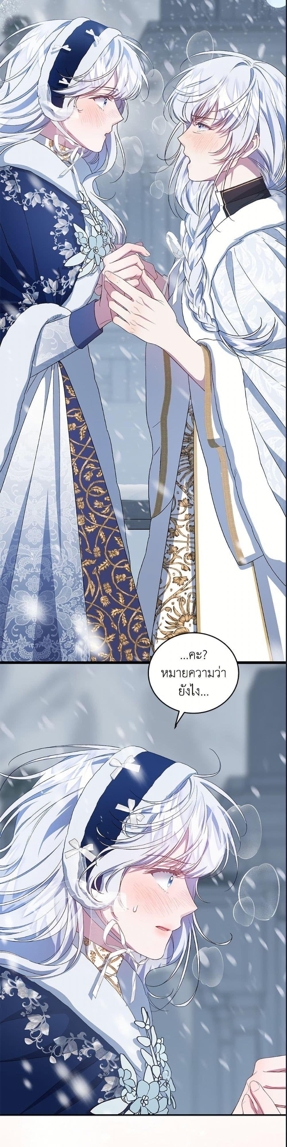 Manga-lc-com อ่านมังงะ อ่านการ์ตูน ออนไลน์ ฟรี I Became the Stepmother of an Irrevocable Dark Family ตอนที่ 1 2 3 4 5 6 7 8 9 10 11 12 13 14 ฟรี ไม่มีโฆษณา Manga-lc - อ่าน มังงะ อ่าน การ์ตูน ออนไลน์ อ่านมังงะ ฟรี