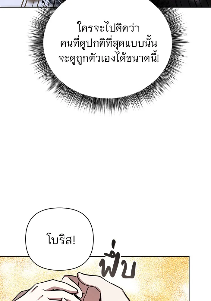 อะคาเดมีนี้เห็นทีจะเจ๊ง ตอนที่ 4 รูปที่ 133